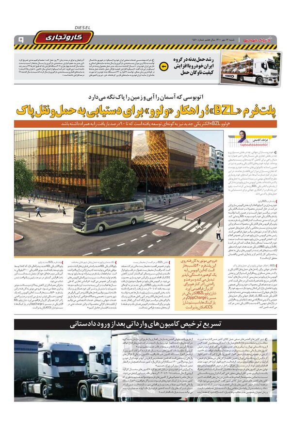 1510.pdf - صفحه 9