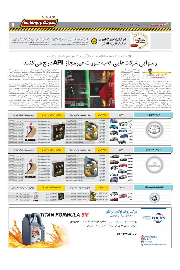 1510.pdf - صفحه 11