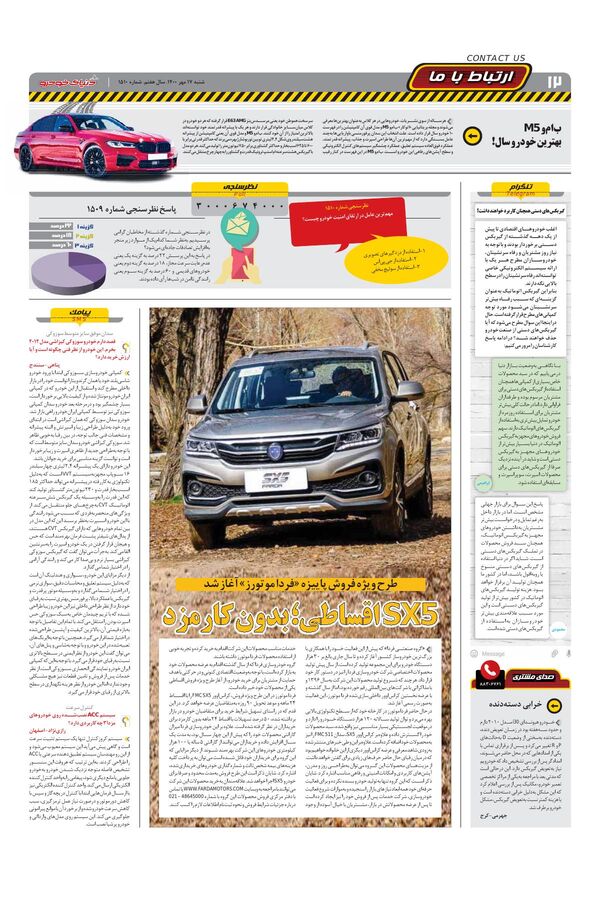 1510.pdf - صفحه 12