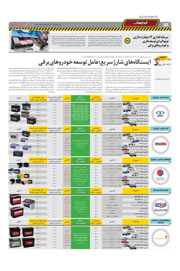 1510.pdf - صفحه 14