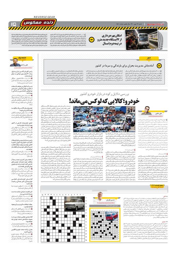 1510.pdf - صفحه 15