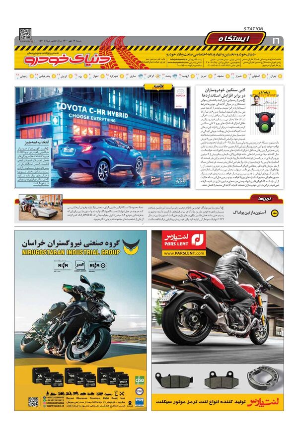 1510.pdf - صفحه 16