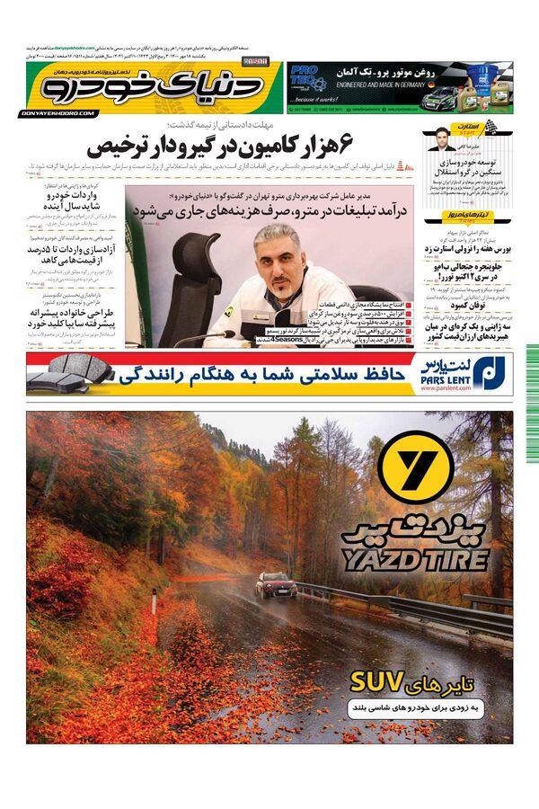 1511.pdf - صفحه 1
