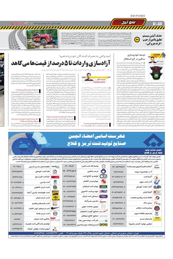 1511.pdf - صفحه 2