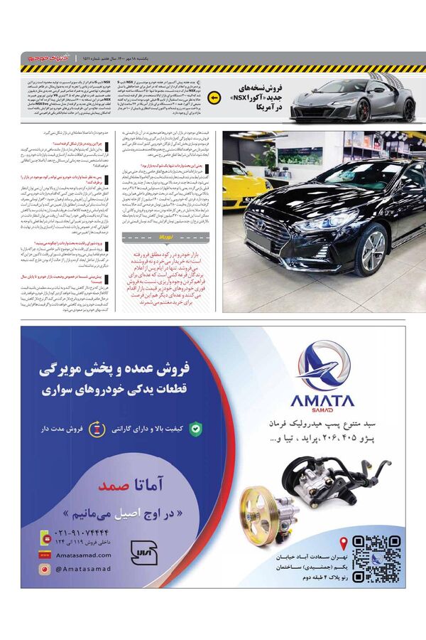 1511.pdf - صفحه 3