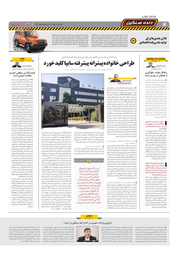 1511.pdf - صفحه 4