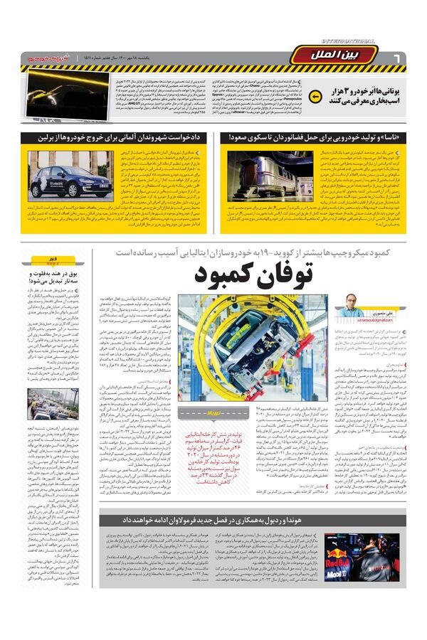 1511.pdf - صفحه 6