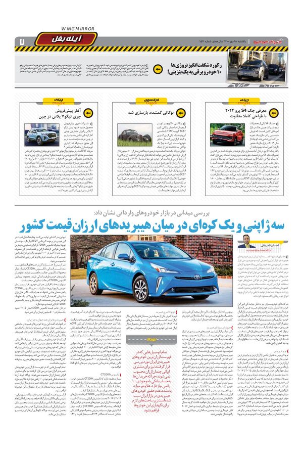 1511.pdf - صفحه 7