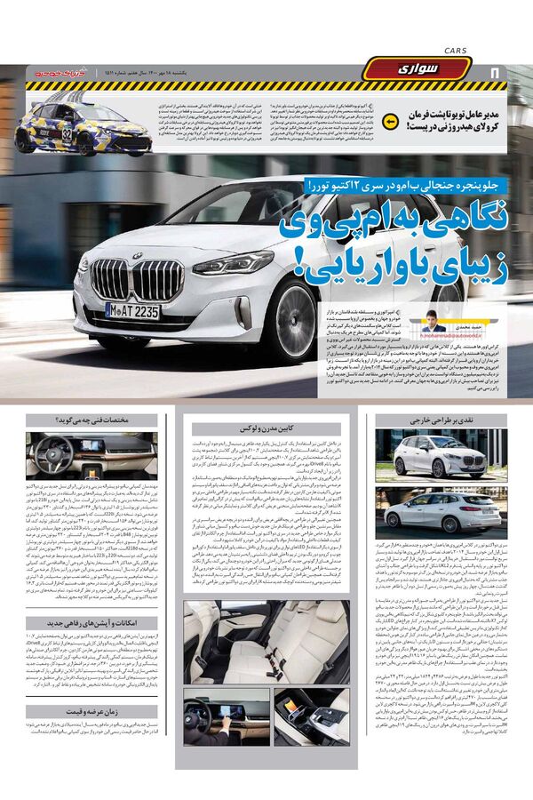 1511.pdf - صفحه 8