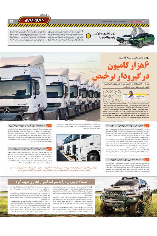 1511.pdf - صفحه 9