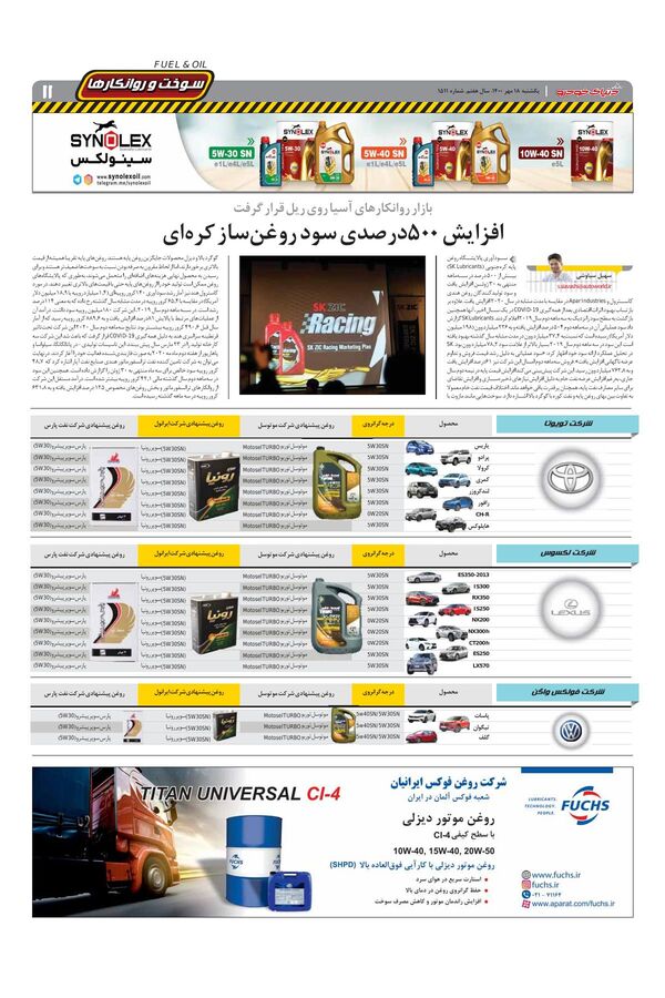 1511.pdf - صفحه 11