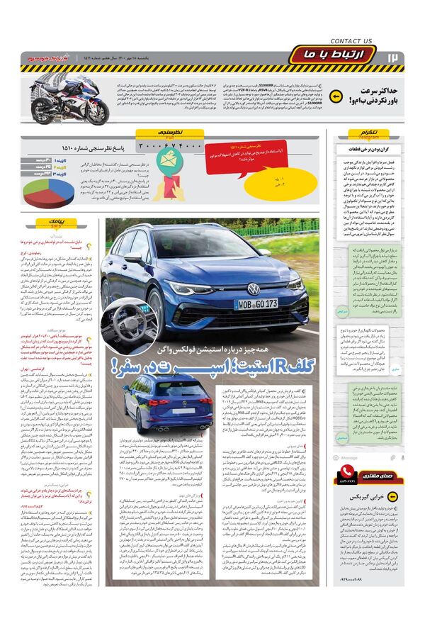 1511.pdf - صفحه 12
