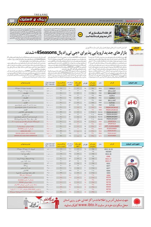 1511.pdf - صفحه 13