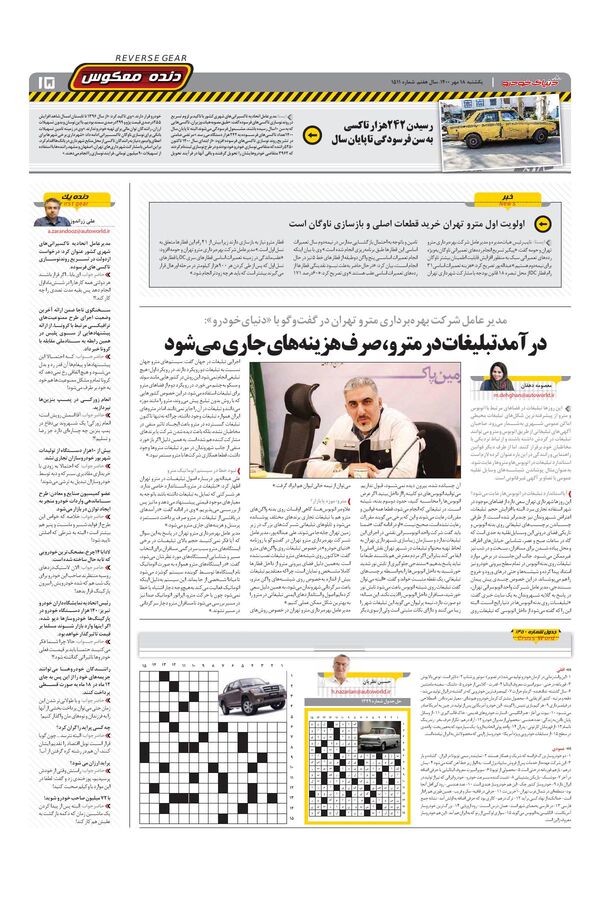 1511.pdf - صفحه 15