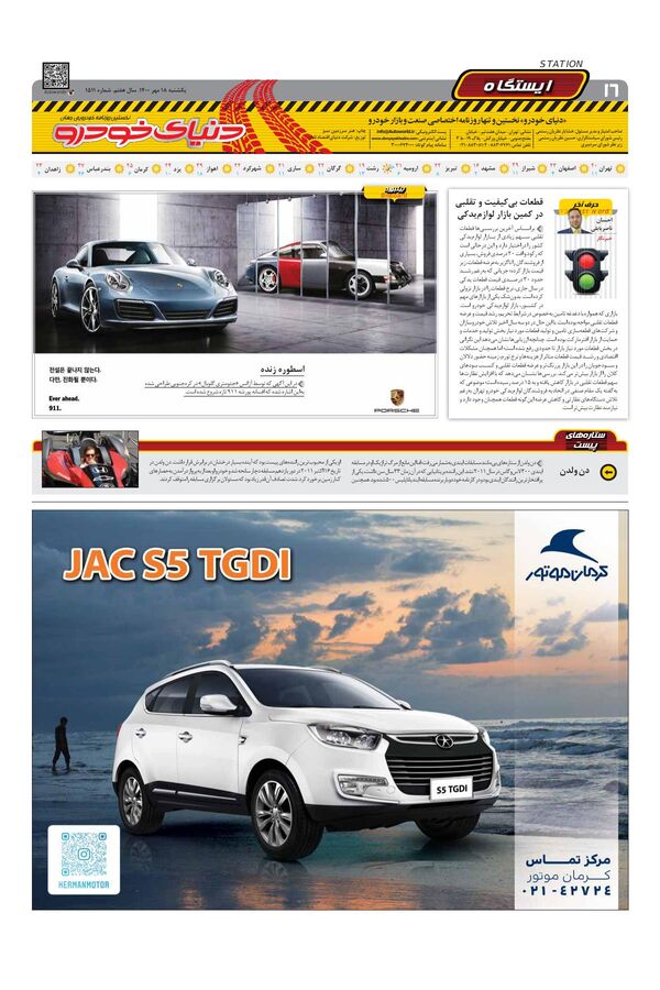 1511.pdf - صفحه 16