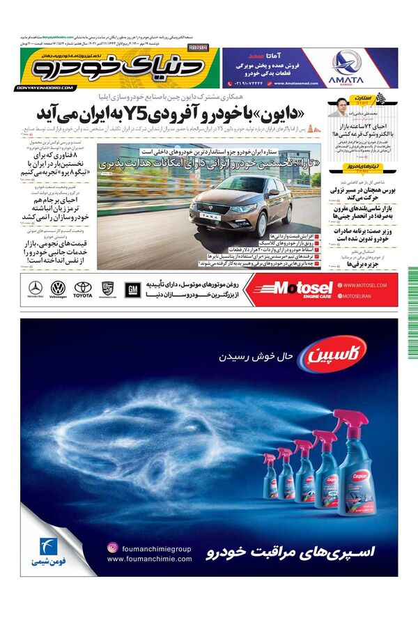 1512.pdf - صفحه 1