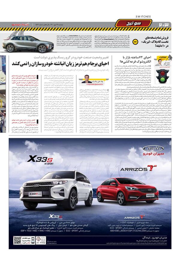 1512.pdf - صفحه 2
