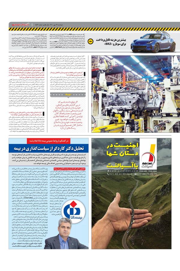 1512.pdf - صفحه 3