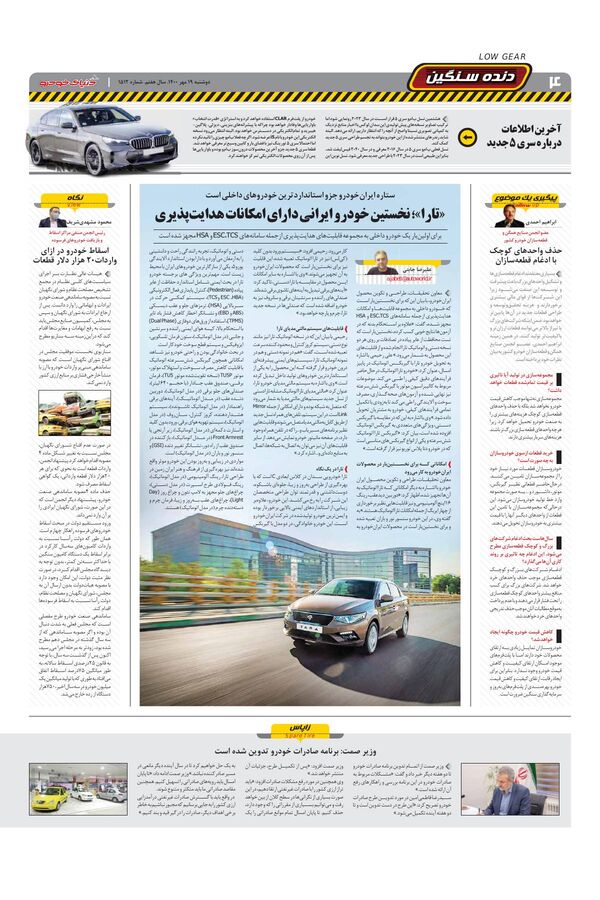 1512.pdf - صفحه 4