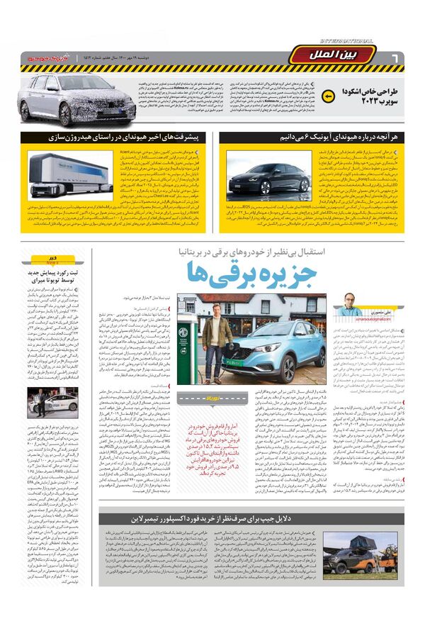 1512.pdf - صفحه 6