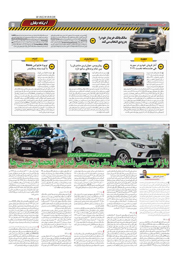 1512.pdf - صفحه 7