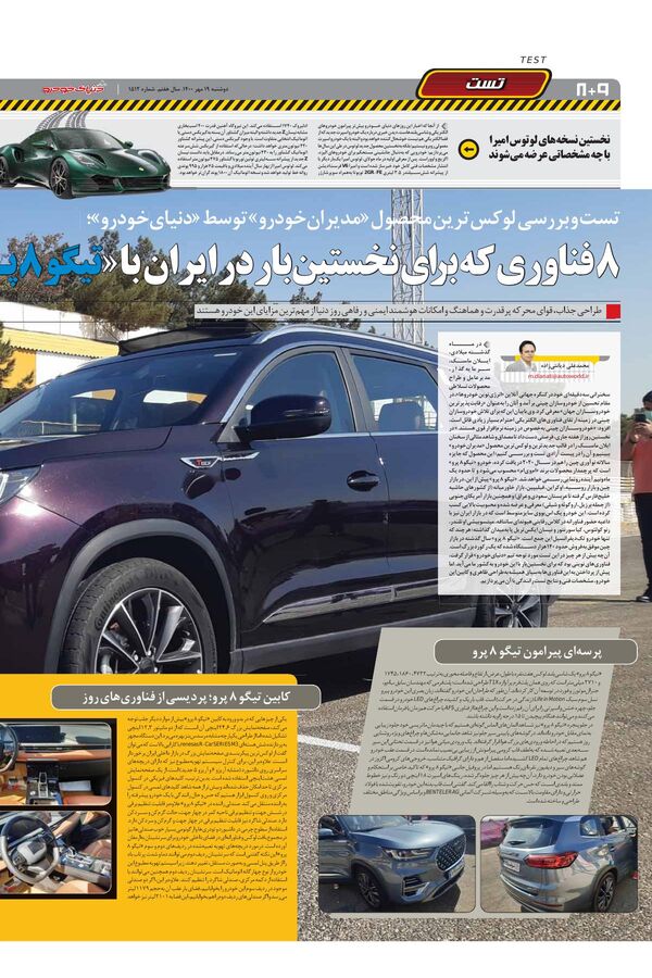 1512.pdf - صفحه 8