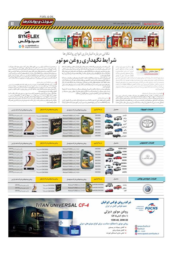 1512.pdf - صفحه 11