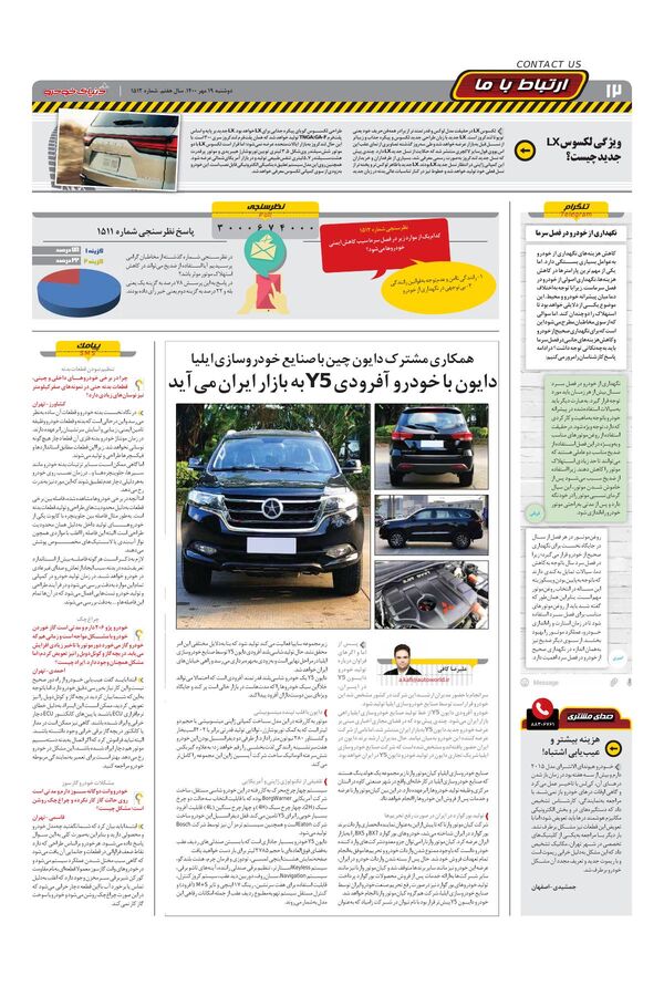 1512.pdf - صفحه 12