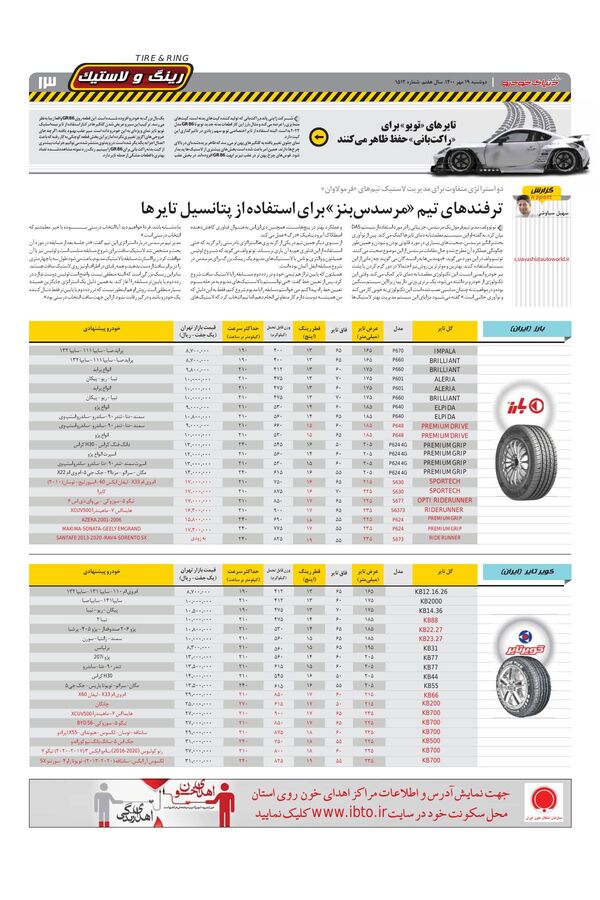 1512.pdf - صفحه 13