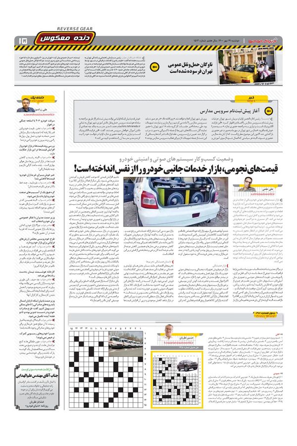 1512.pdf - صفحه 15