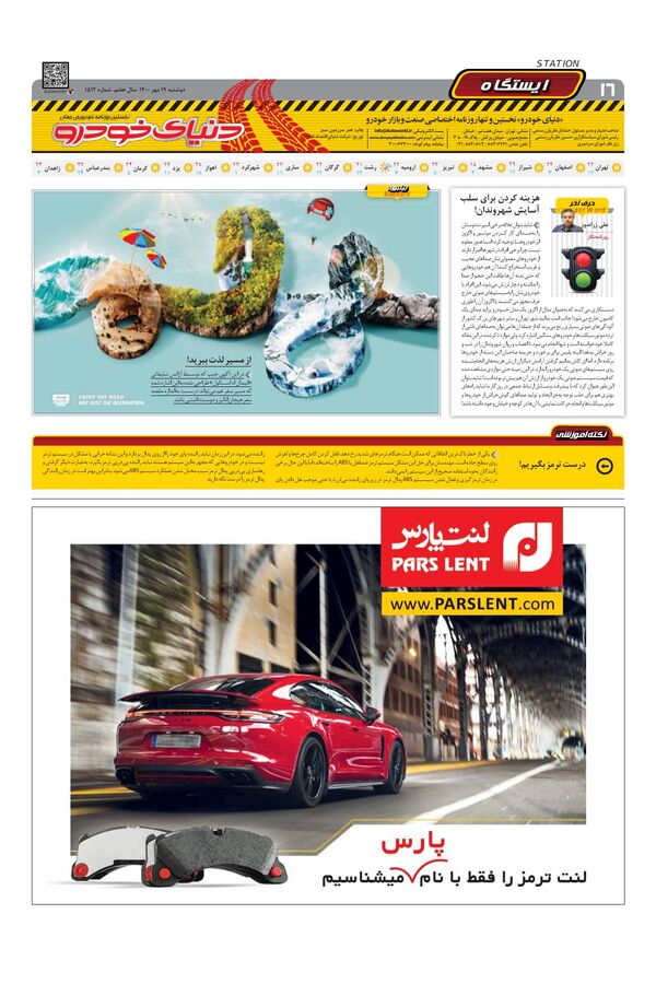 1512.pdf - صفحه 16