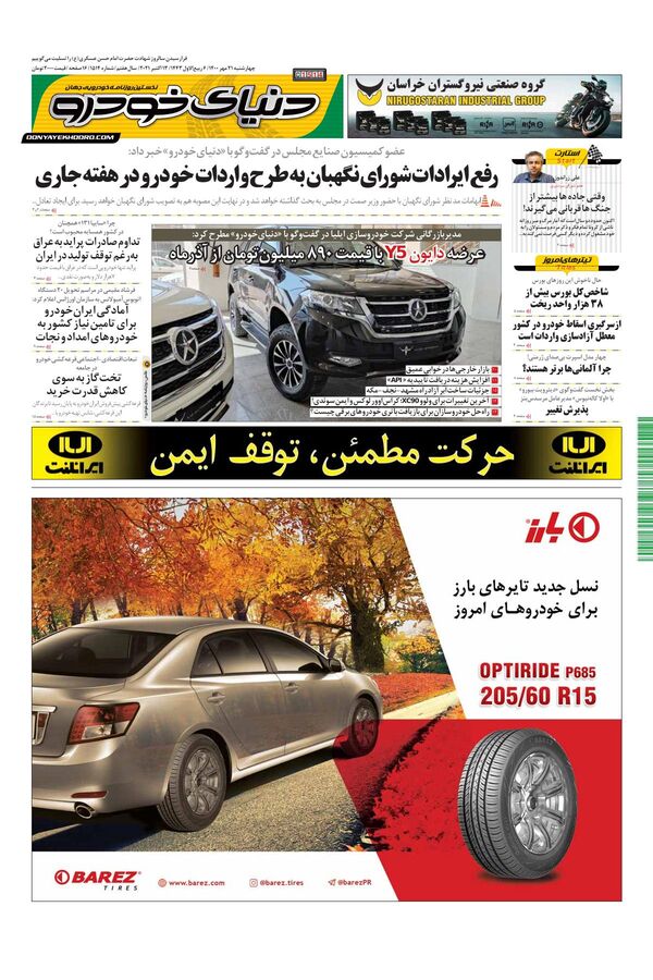 1514.pdf - صفحه 1