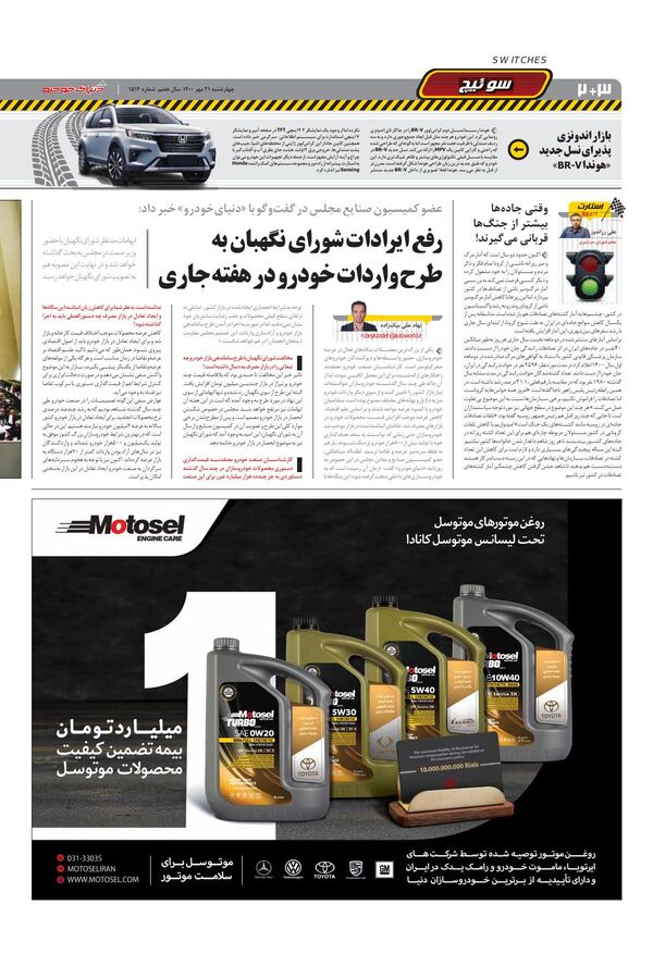 1514.pdf - صفحه 2