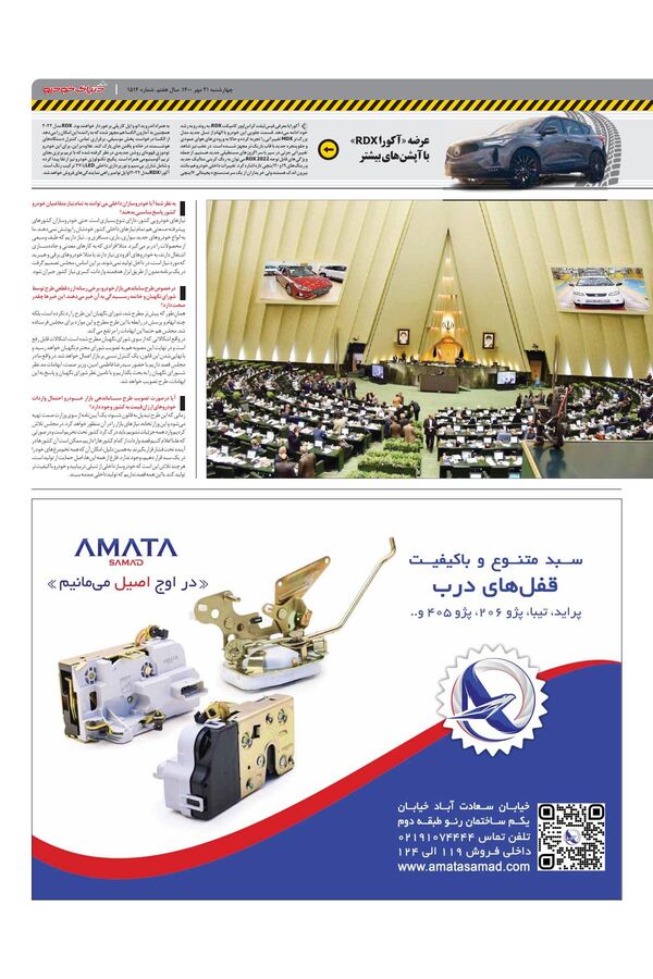 1514.pdf - صفحه 3