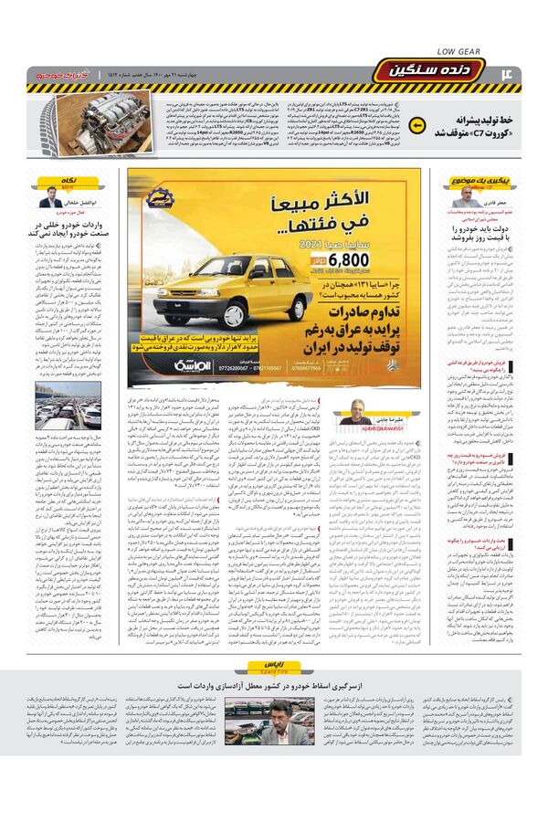 1514.pdf - صفحه 4