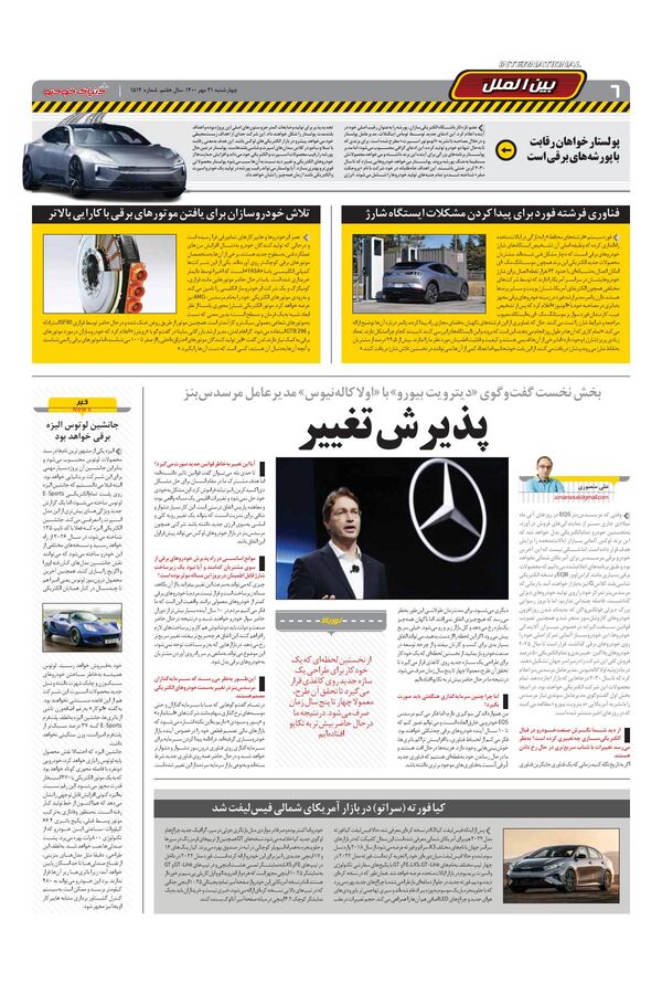 1514.pdf - صفحه 6