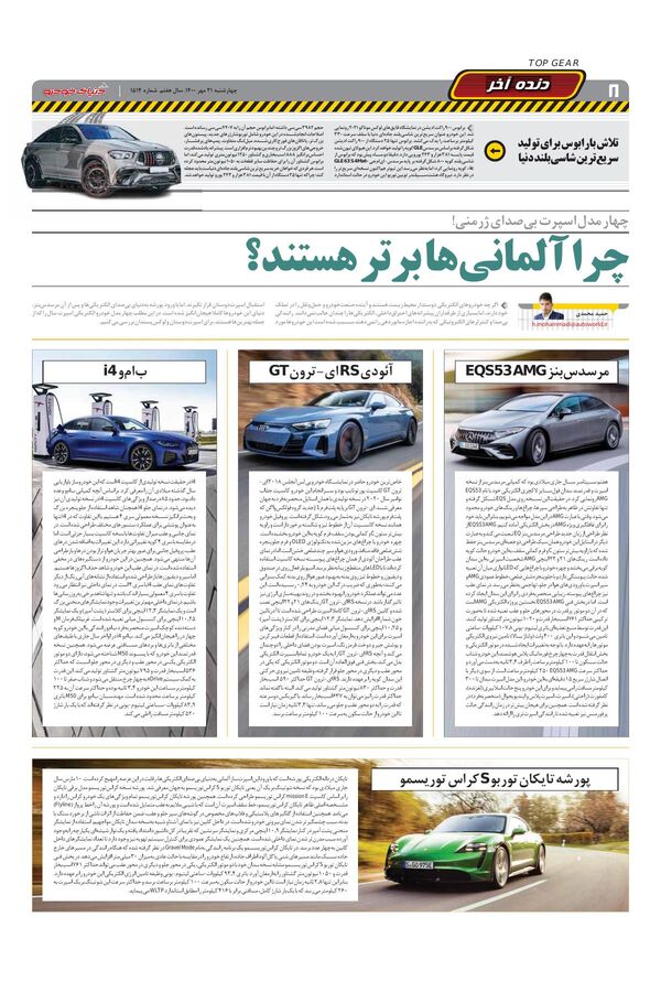 1514.pdf - صفحه 8