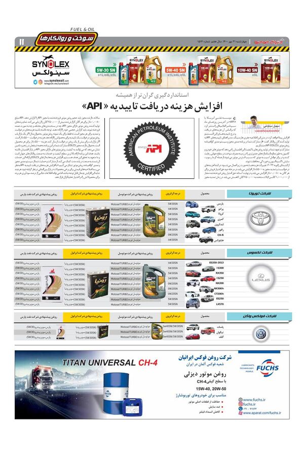 1514.pdf - صفحه 11