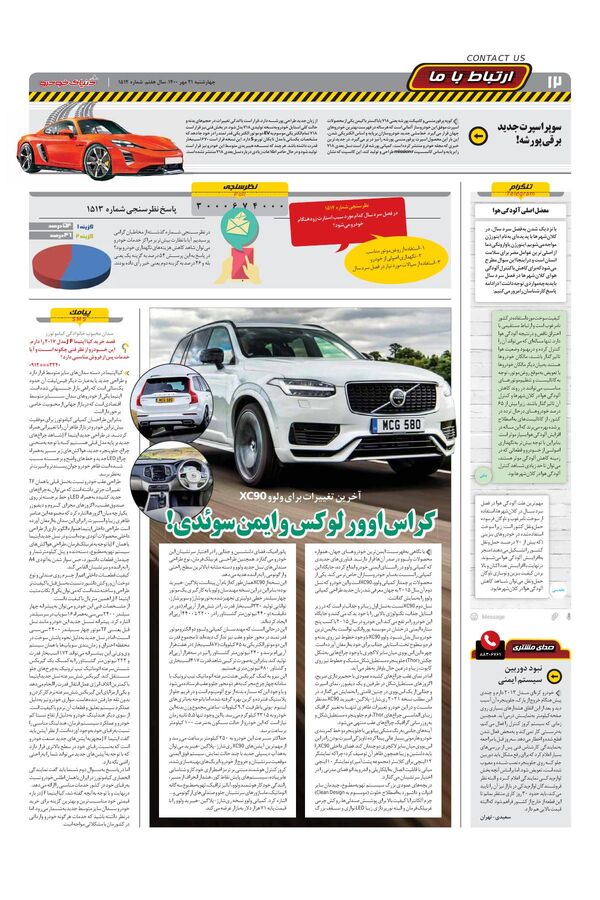 1514.pdf - صفحه 12