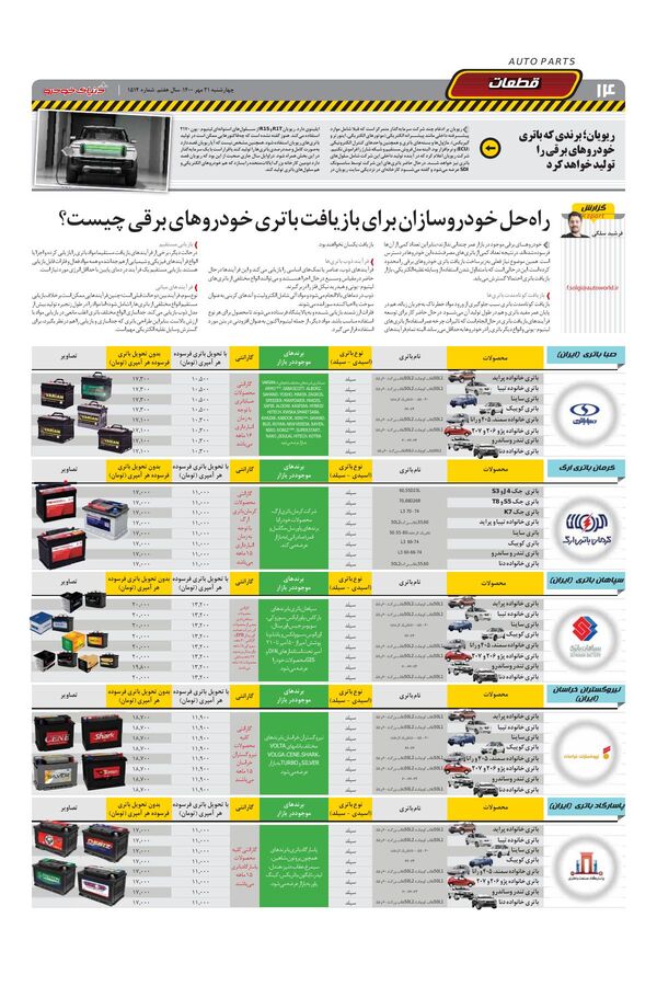 1514.pdf - صفحه 14
