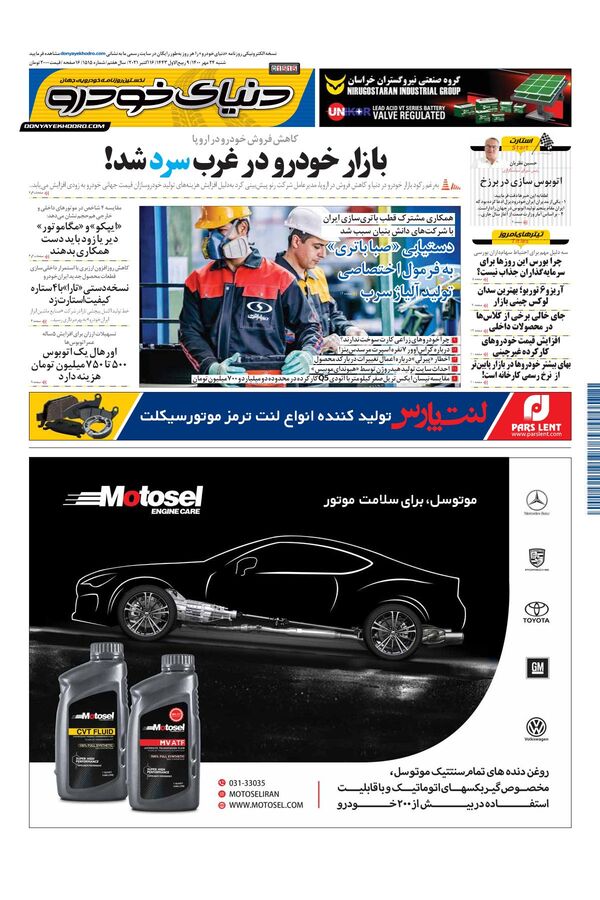 1515.pdf - صفحه 1