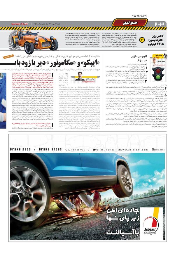 1515.pdf - صفحه 2