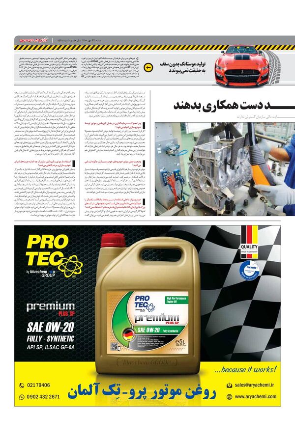 1515.pdf - صفحه 3