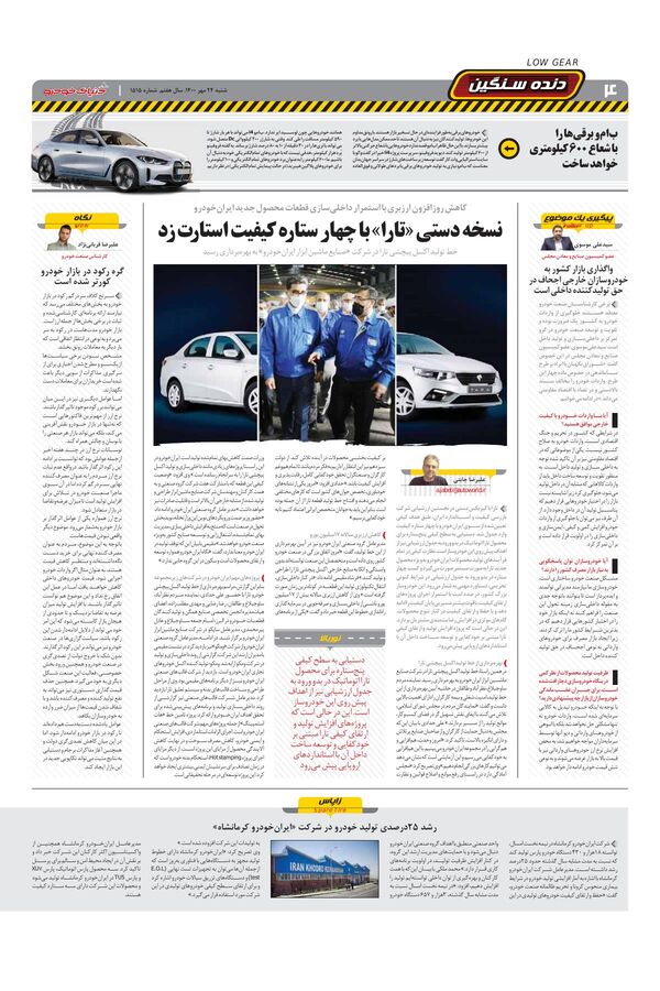 1515.pdf - صفحه 4