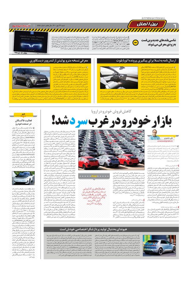 1515.pdf - صفحه 6
