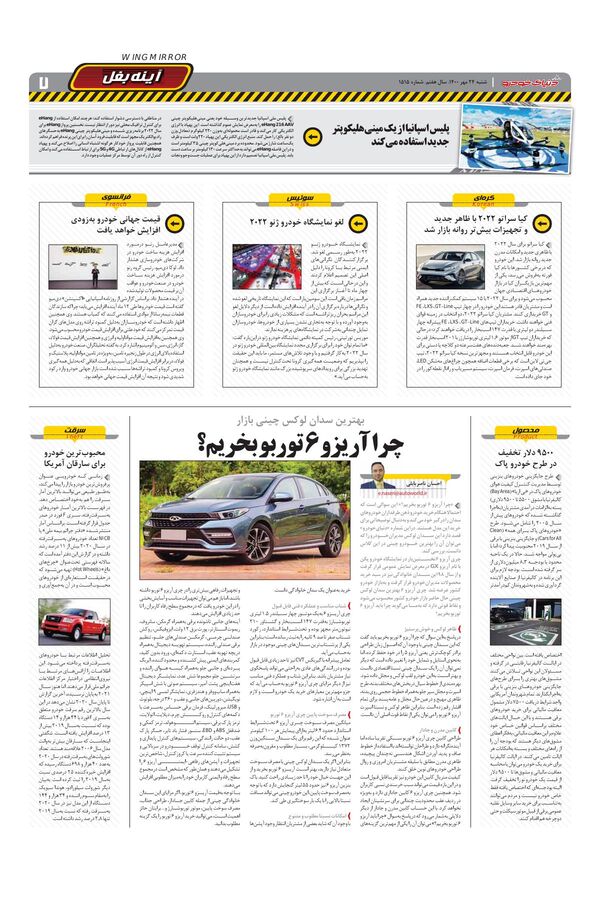 1515.pdf - صفحه 7