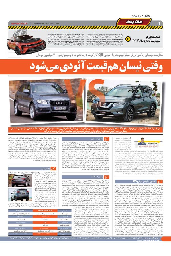 1515.pdf - صفحه 8