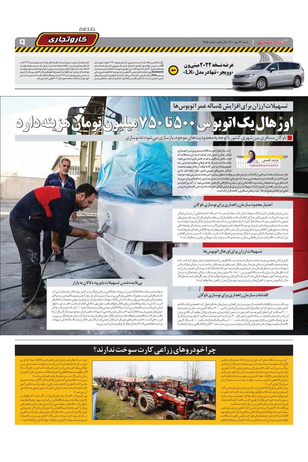 1515.pdf - صفحه 9