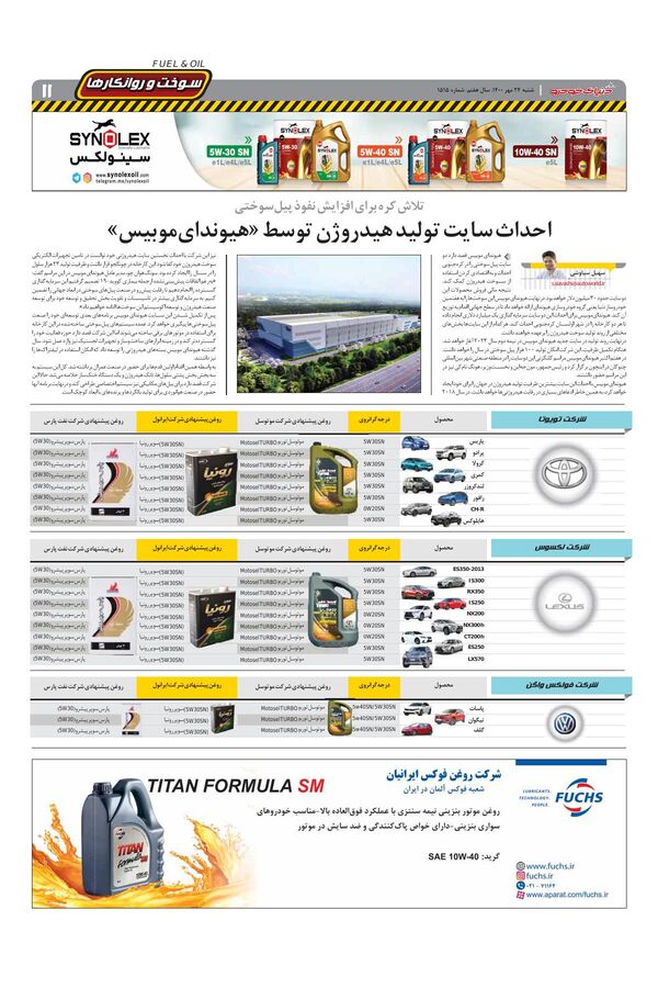1515.pdf - صفحه 11