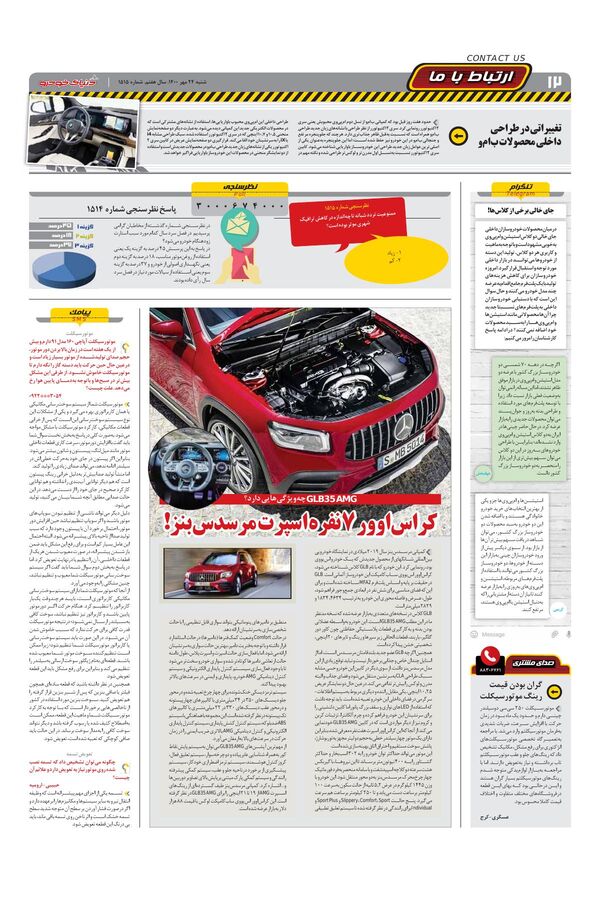 1515.pdf - صفحه 12